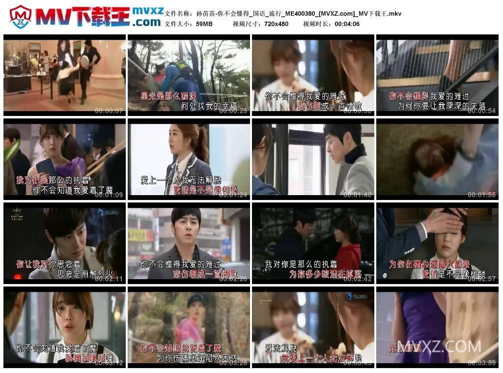 孙苗苗-你不会懂得_国语_流行_ME400380